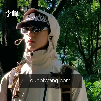 李峰